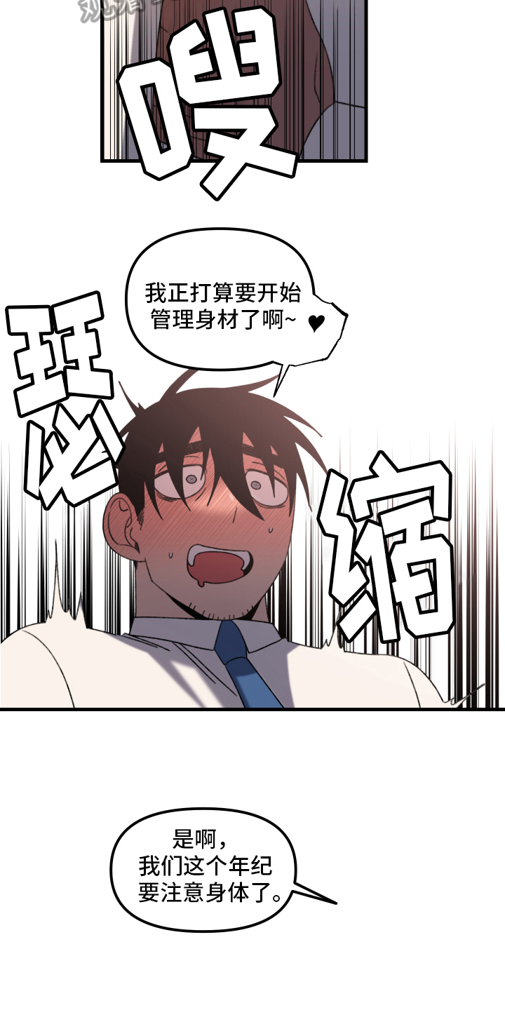 爱意喷泉漫画,第13章：小巷里的喷泉人：思考1图