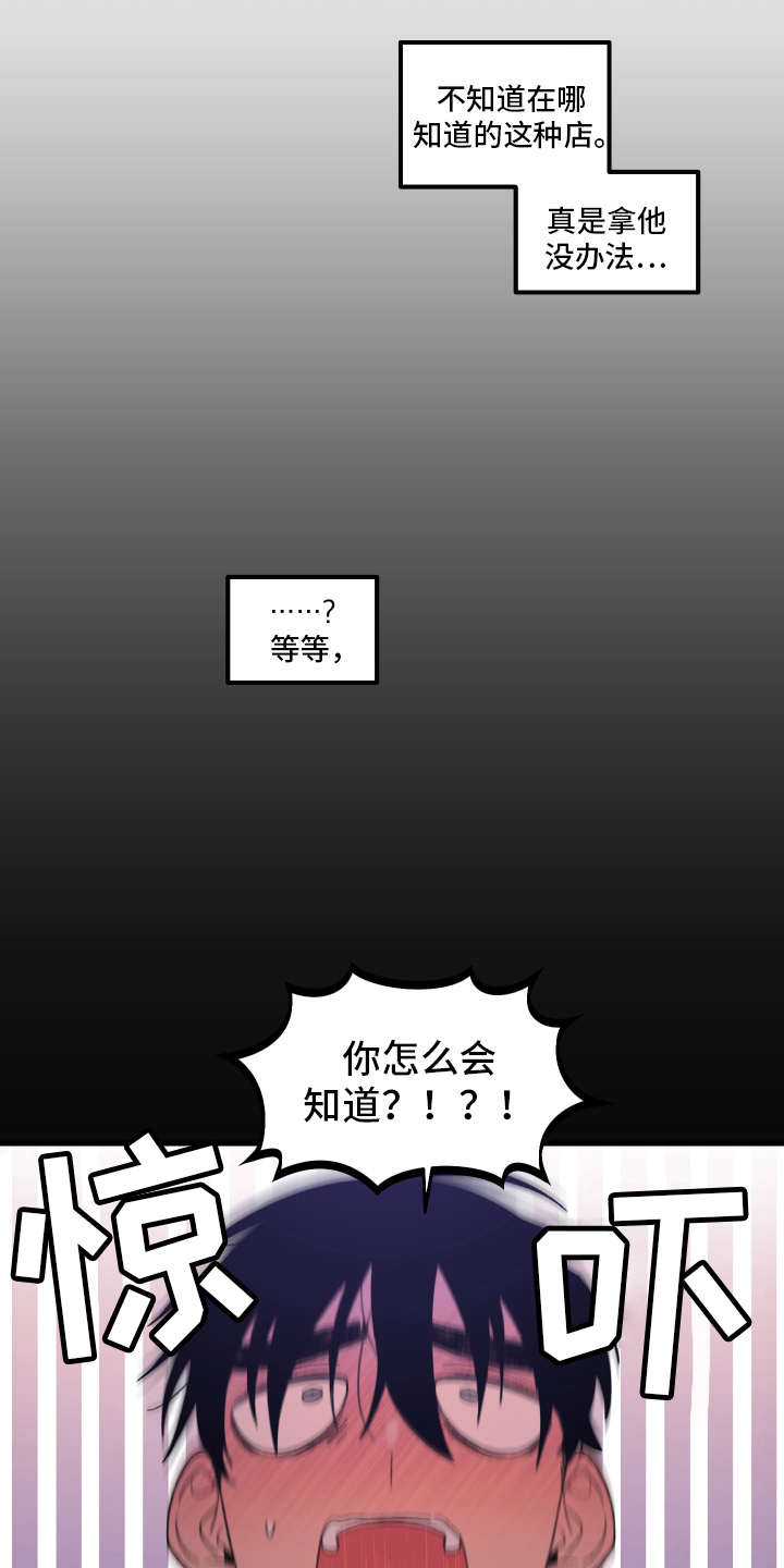 爱意喷泉漫画,第16章：小巷里的喷泉人：疑点2图