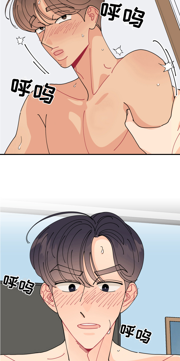 爱意喷泉漫画,第20章：垃圾桶里的垃圾：惊讶1图