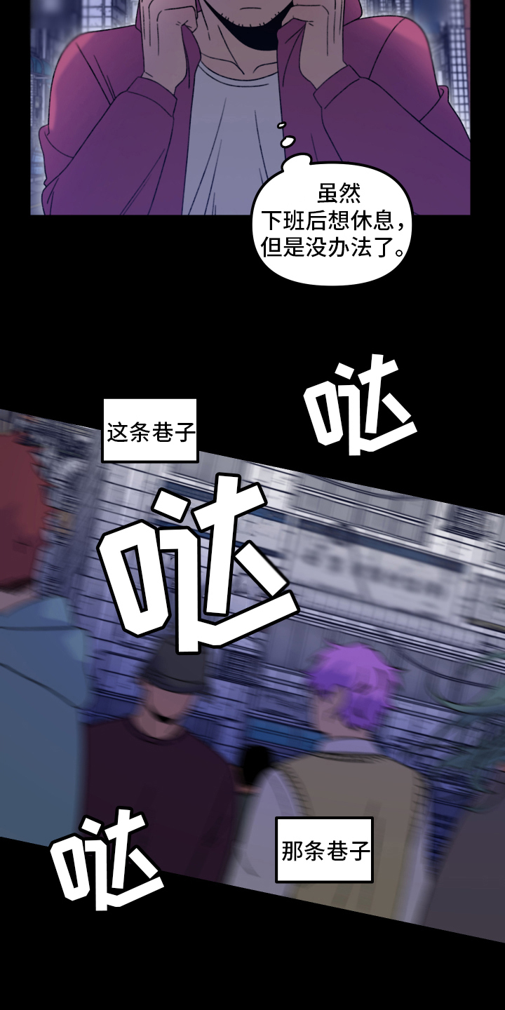 爱意喷泉漫画,第14章：小巷里的喷泉人：寻找2图