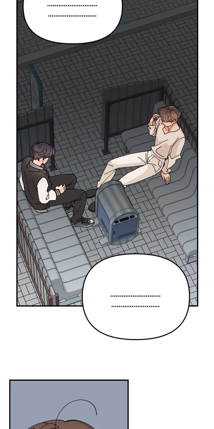 爱意喷泉漫画,第23章：垃圾桶里的垃圾：名字1图