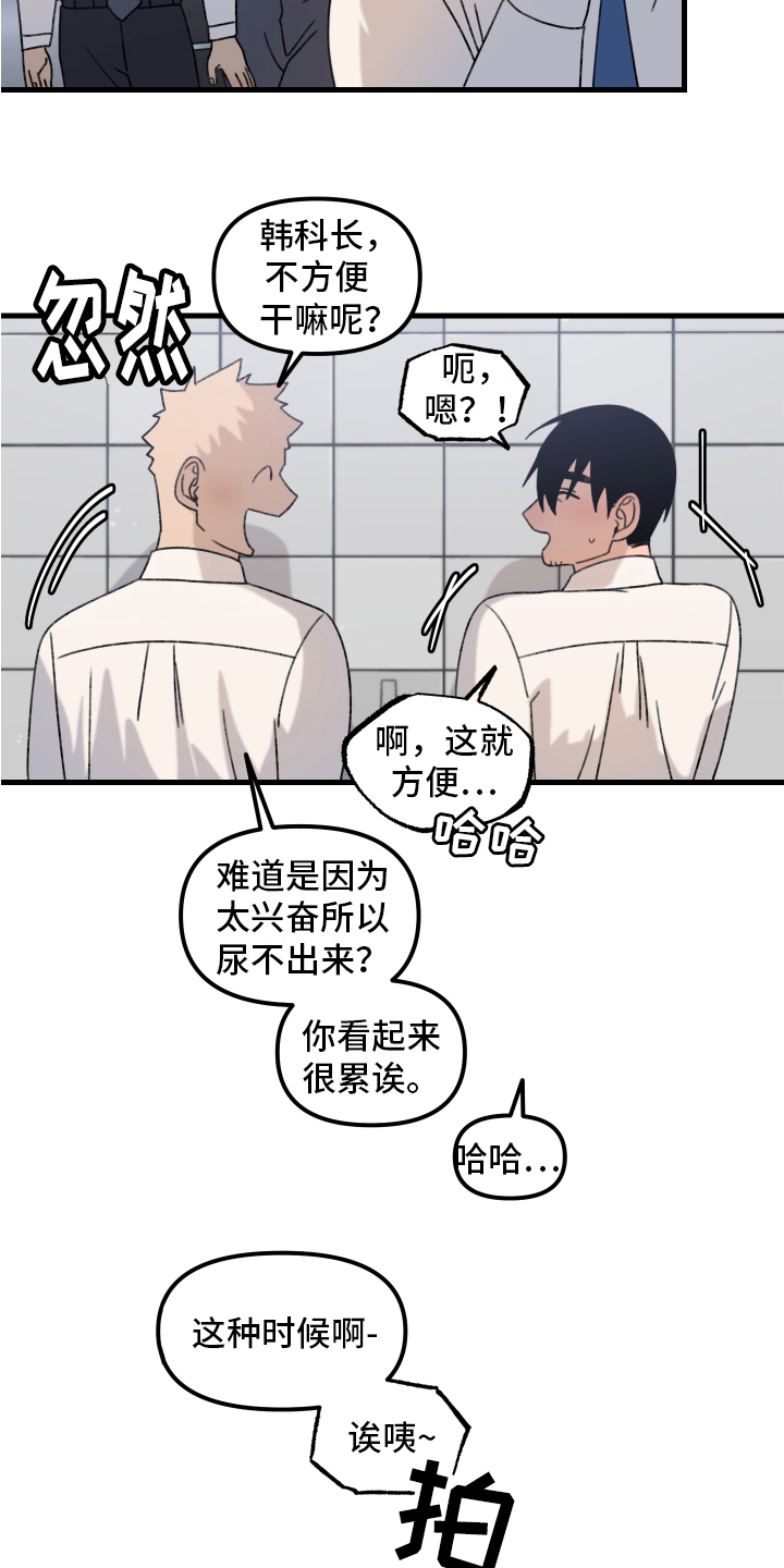 爱意喷泉漫画,第13章：小巷里的喷泉人：思考1图
