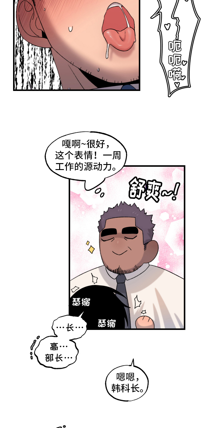 爱意喷泉漫画,第13章：小巷里的喷泉人：思考2图