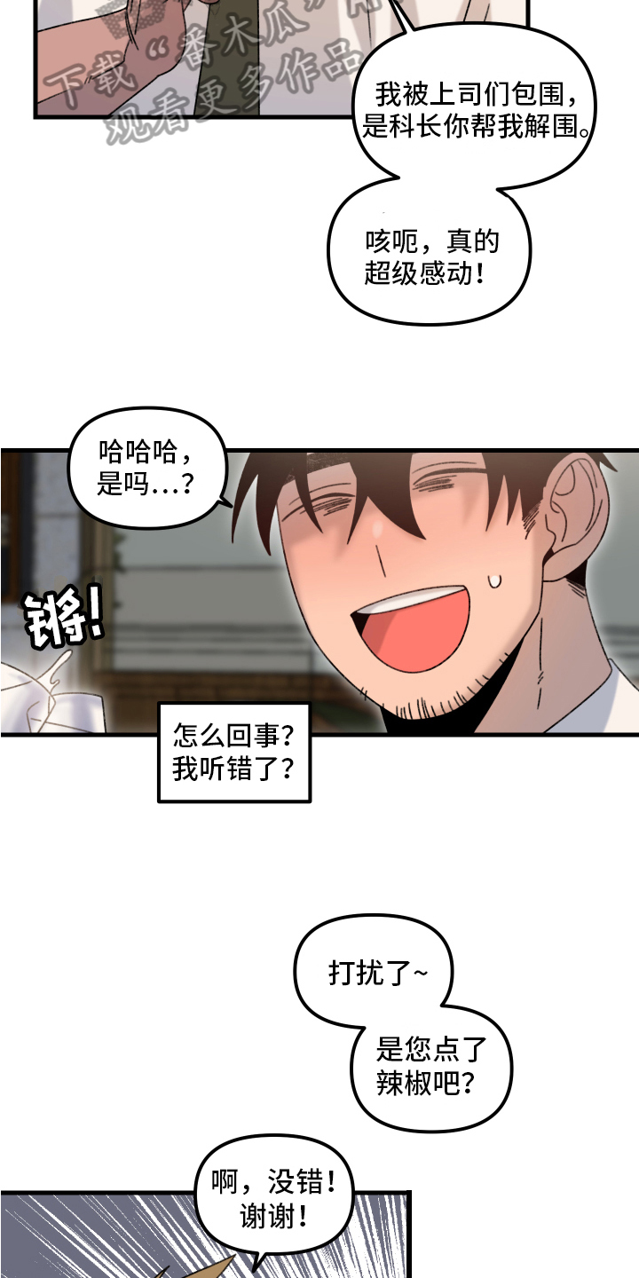 爱意喷泉漫画,第16章：小巷里的喷泉人：疑点2图