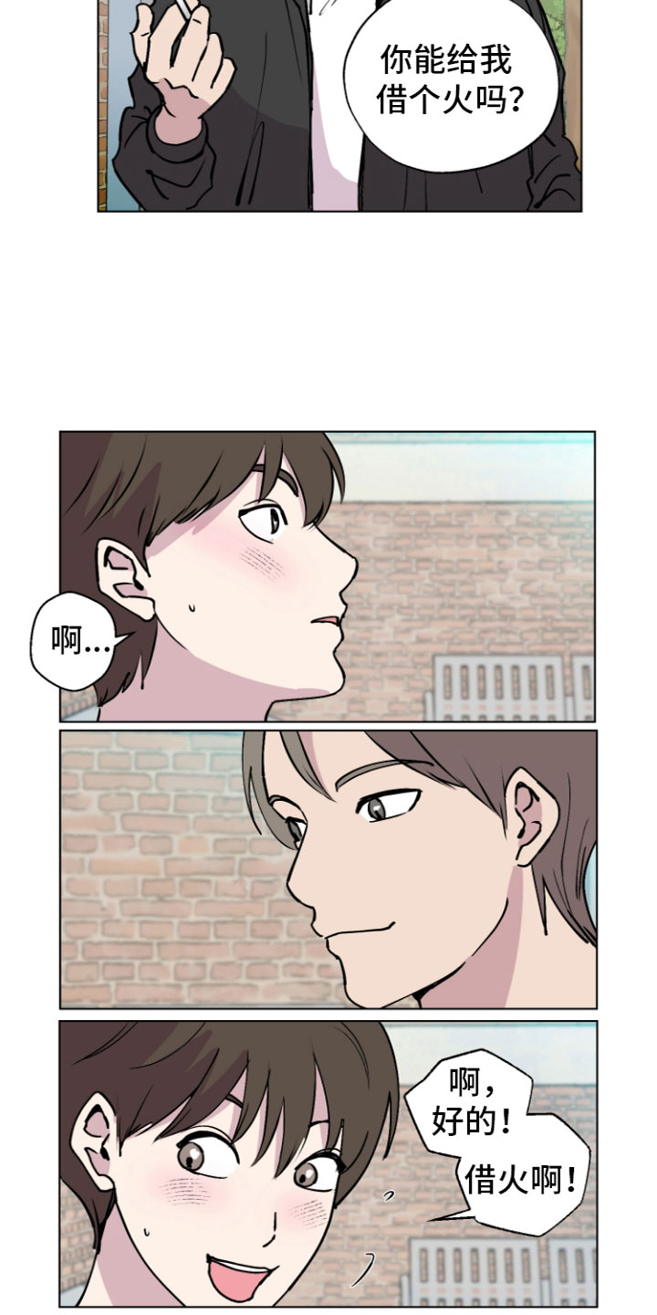 爱意喷泉漫画,第2章：表白2图
