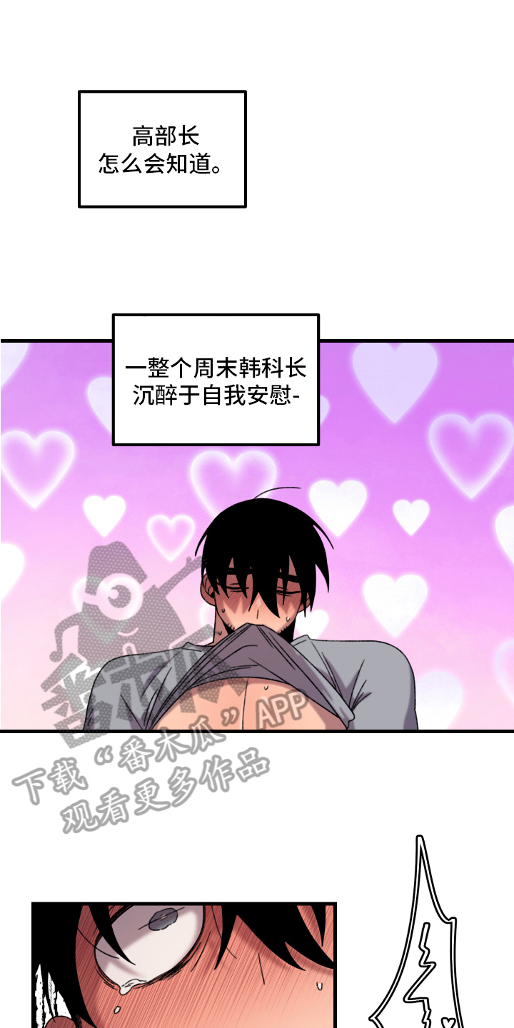 爱意喷泉漫画,第13章：小巷里的喷泉人：思考1图