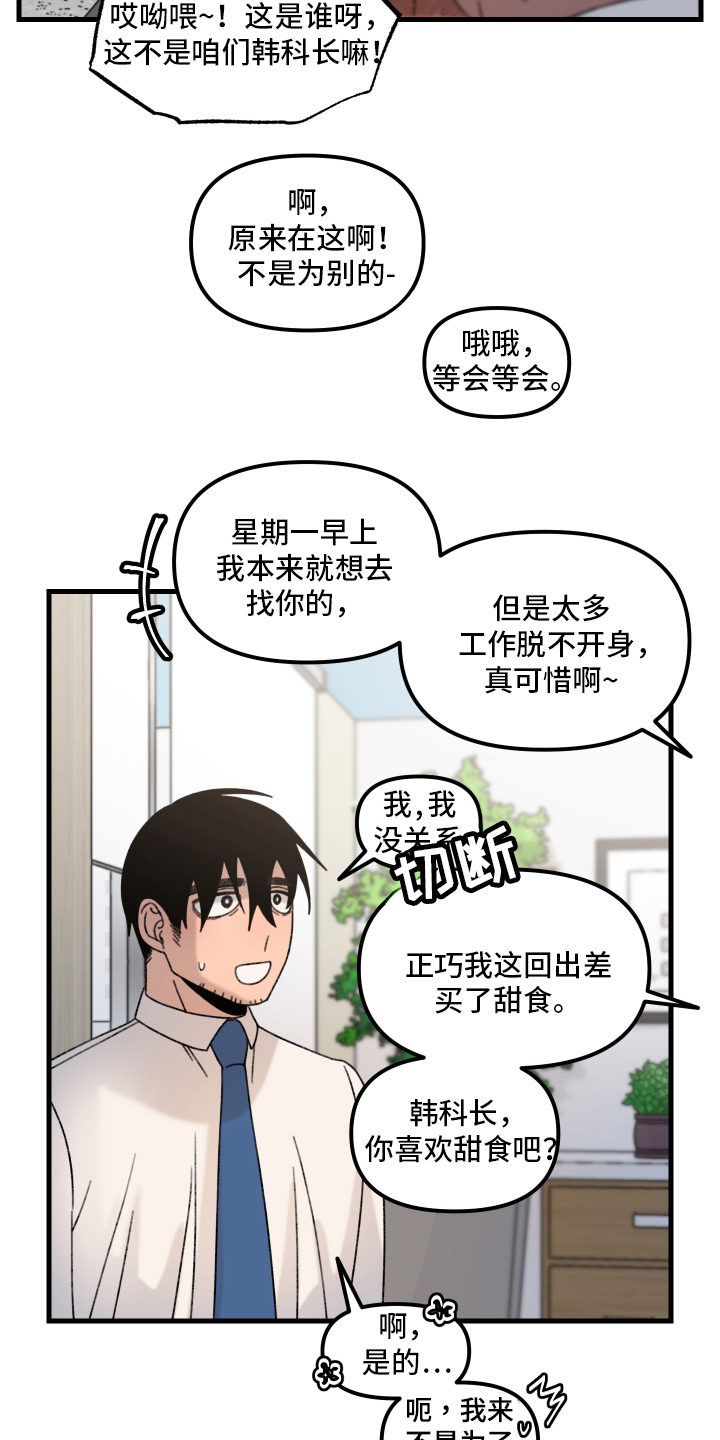 爱意喷泉漫画,第13章：小巷里的喷泉人：思考2图