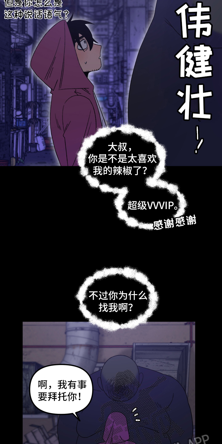 爱意喷泉漫画,第14章：小巷里的喷泉人：寻找2图