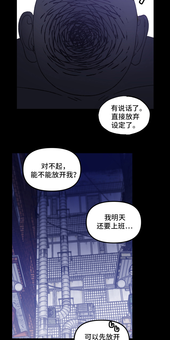 爱意燎原漫画,第11章：小巷里的喷泉人：见鬼2图