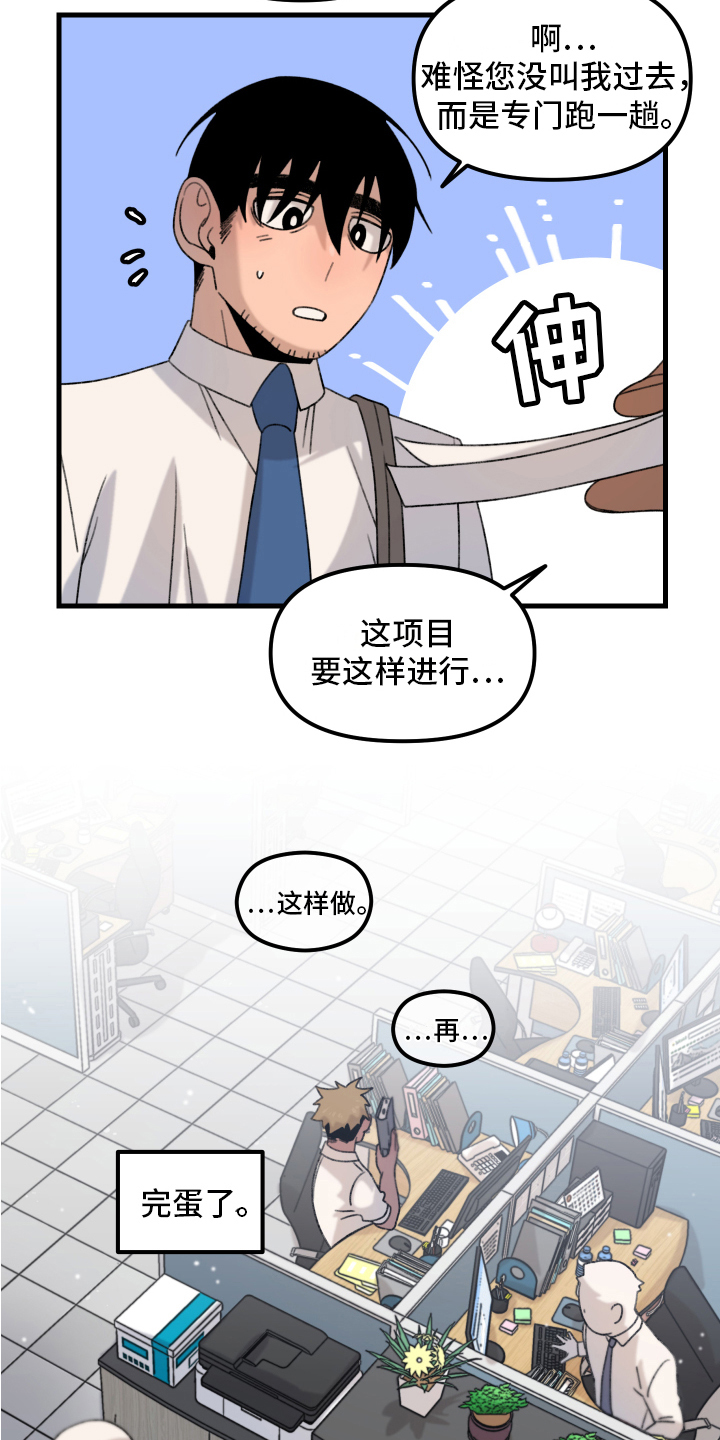 爱意喷泉漫画,第12章：小巷里的喷泉人：后遗症1图