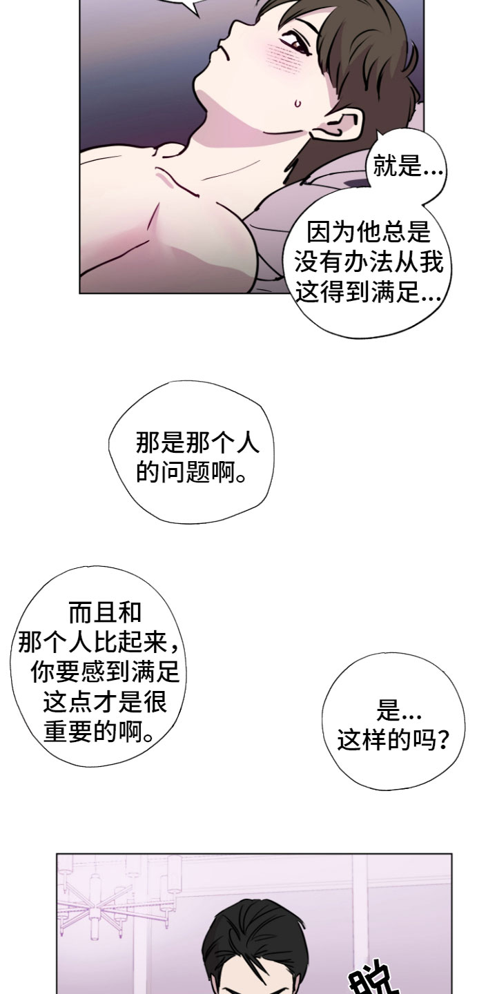 爱意喷泉漫画,第2章：表白1图