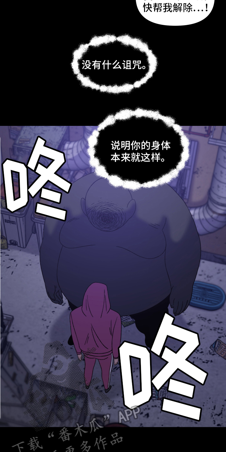 爱意喷泉漫画,第14章：小巷里的喷泉人：寻找2图