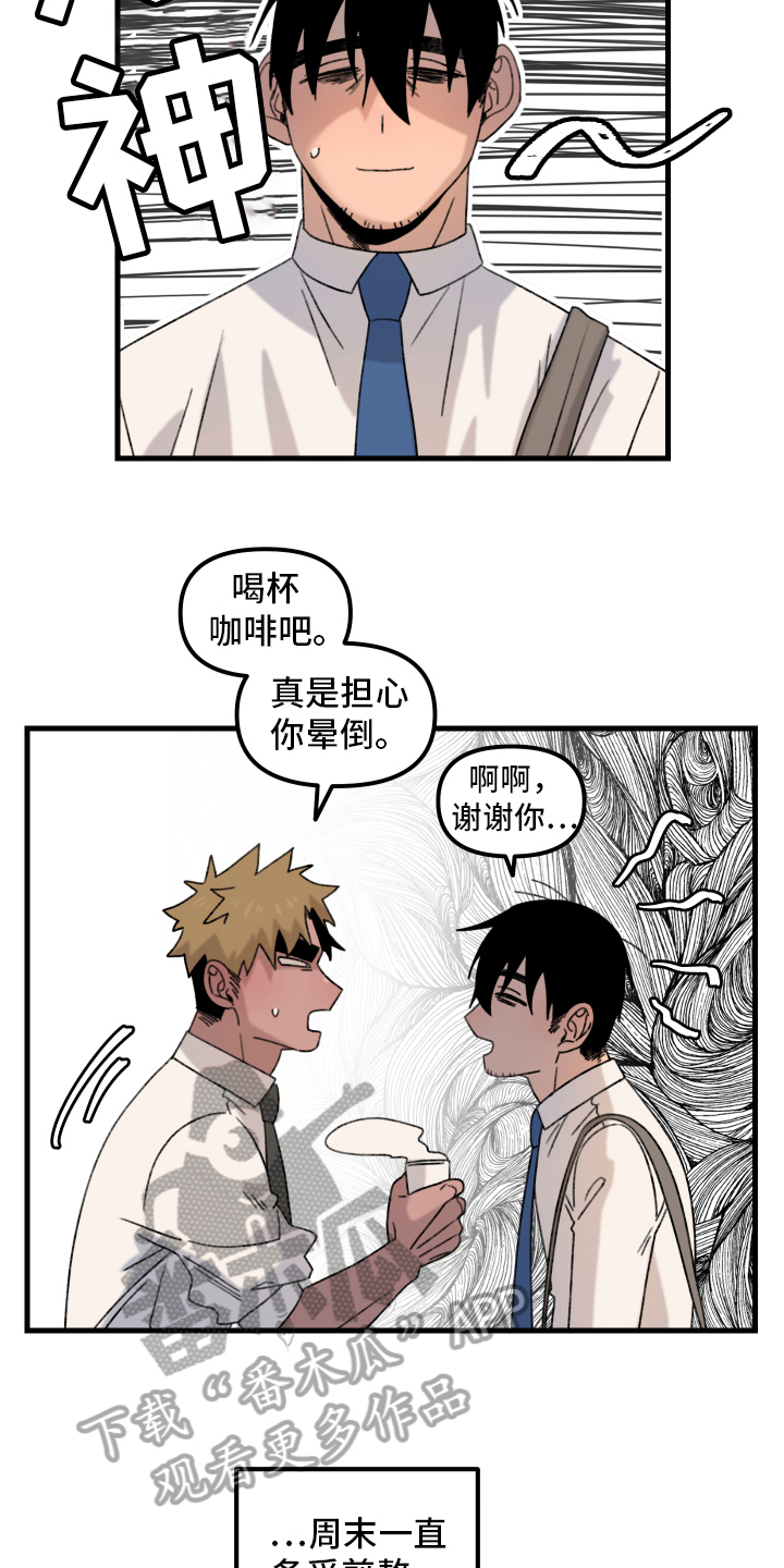 爱意喷泉漫画,第12章：小巷里的喷泉人：后遗症2图