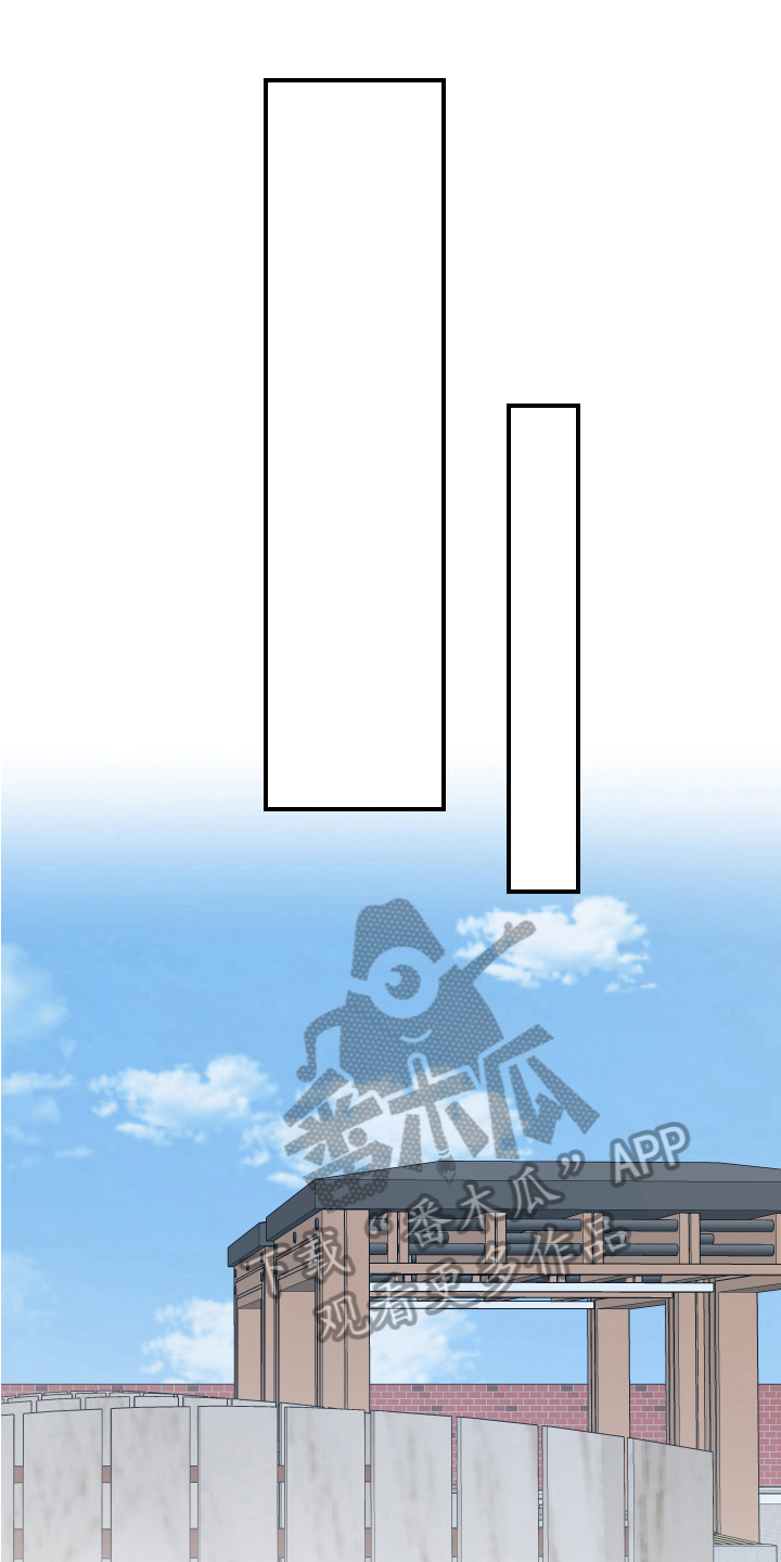 爱意喷泉漫画,第23章：垃圾桶里的垃圾：名字1图