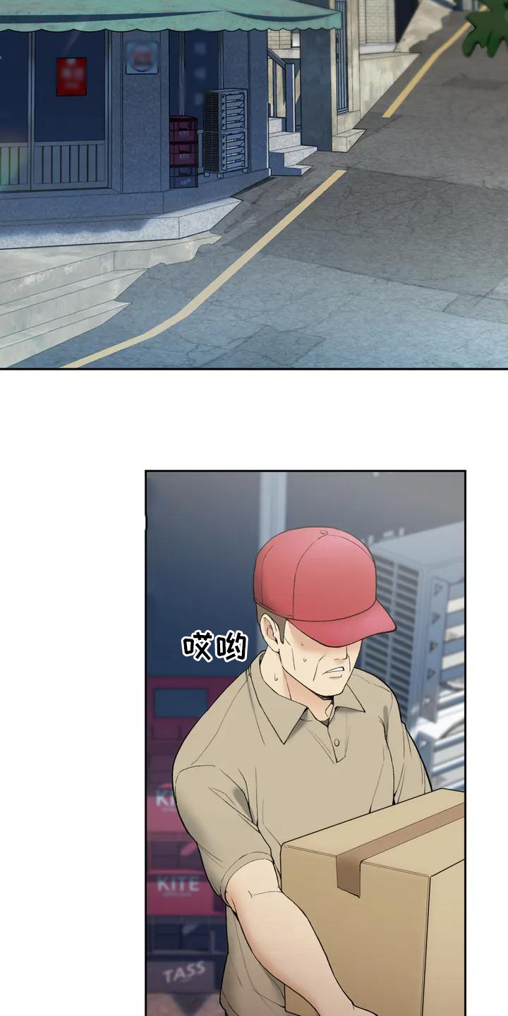 乡间情谊漫画,第3章：回乡2图