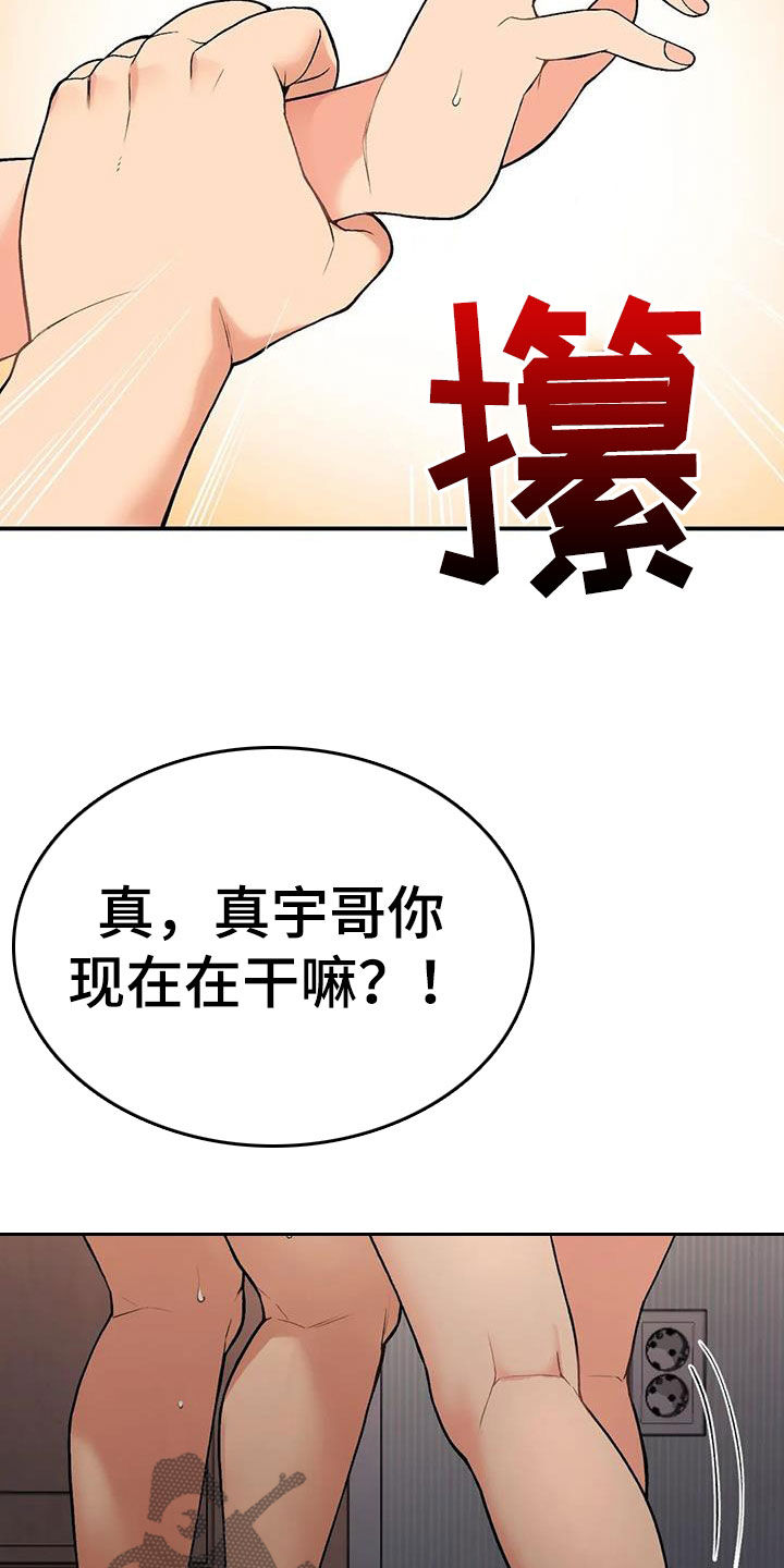 乡间情谊漫画,第25章：奴隶1图