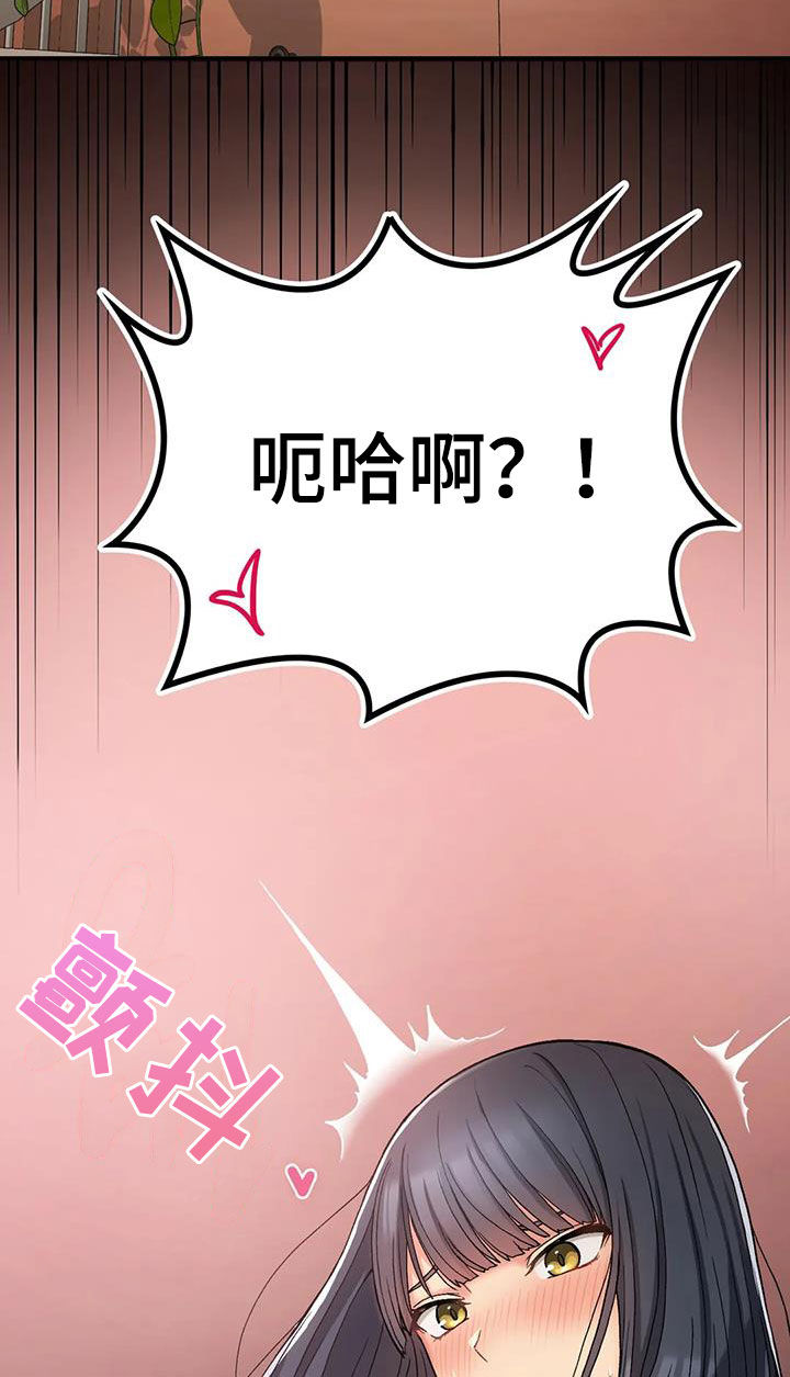 乡间情谊漫画,第39章：变了2图