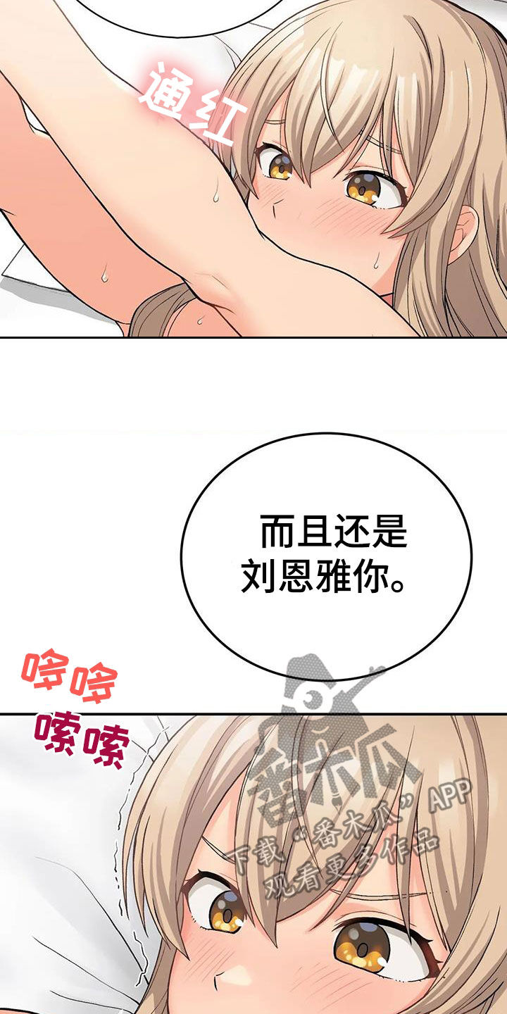 乡间情谊漫画,第25章：奴隶2图