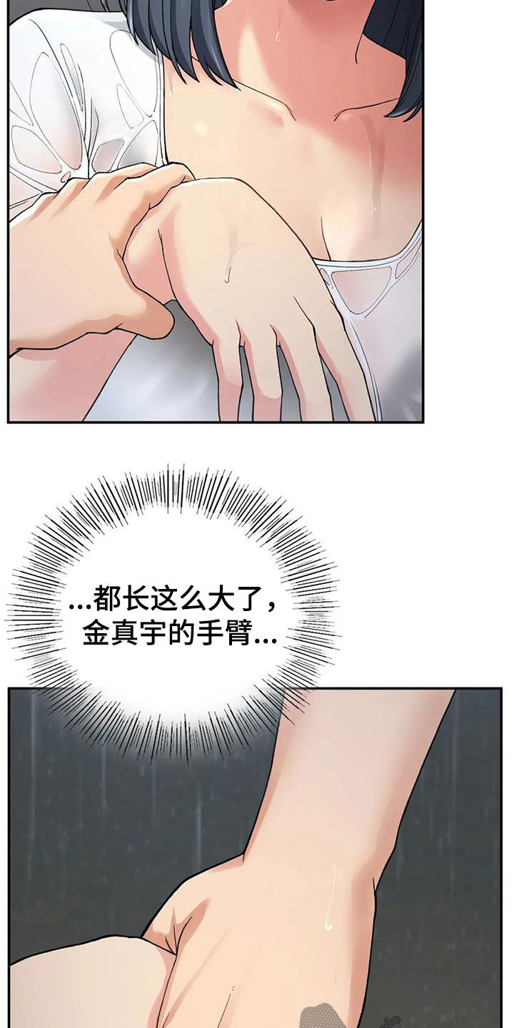 乡间情意漫画,第34章：发烧2图