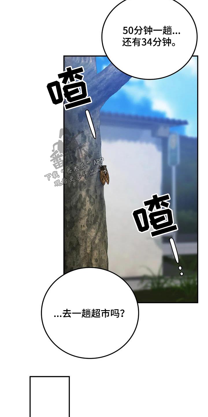 乡间情意暖漫画,第42章：错过1图