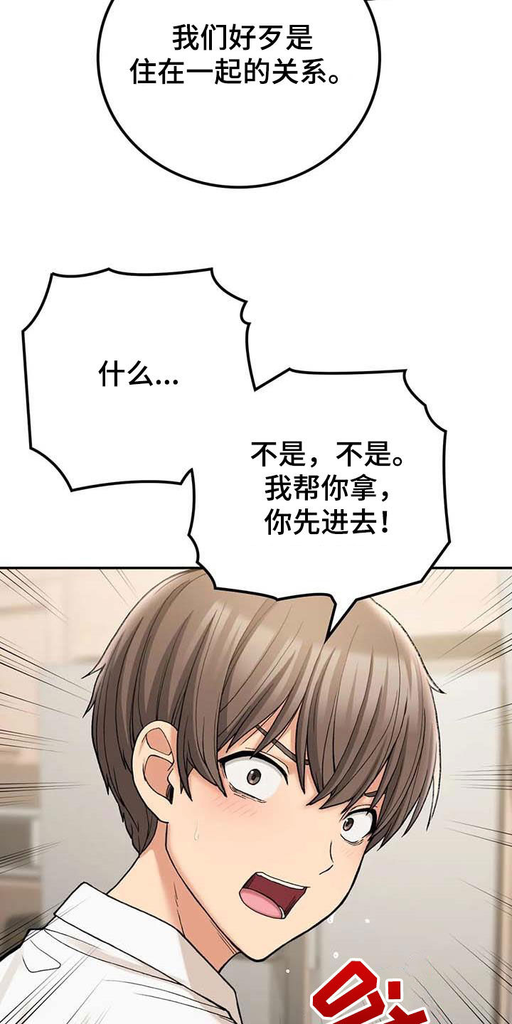 乡间小方漫画,第36章：别装了2图