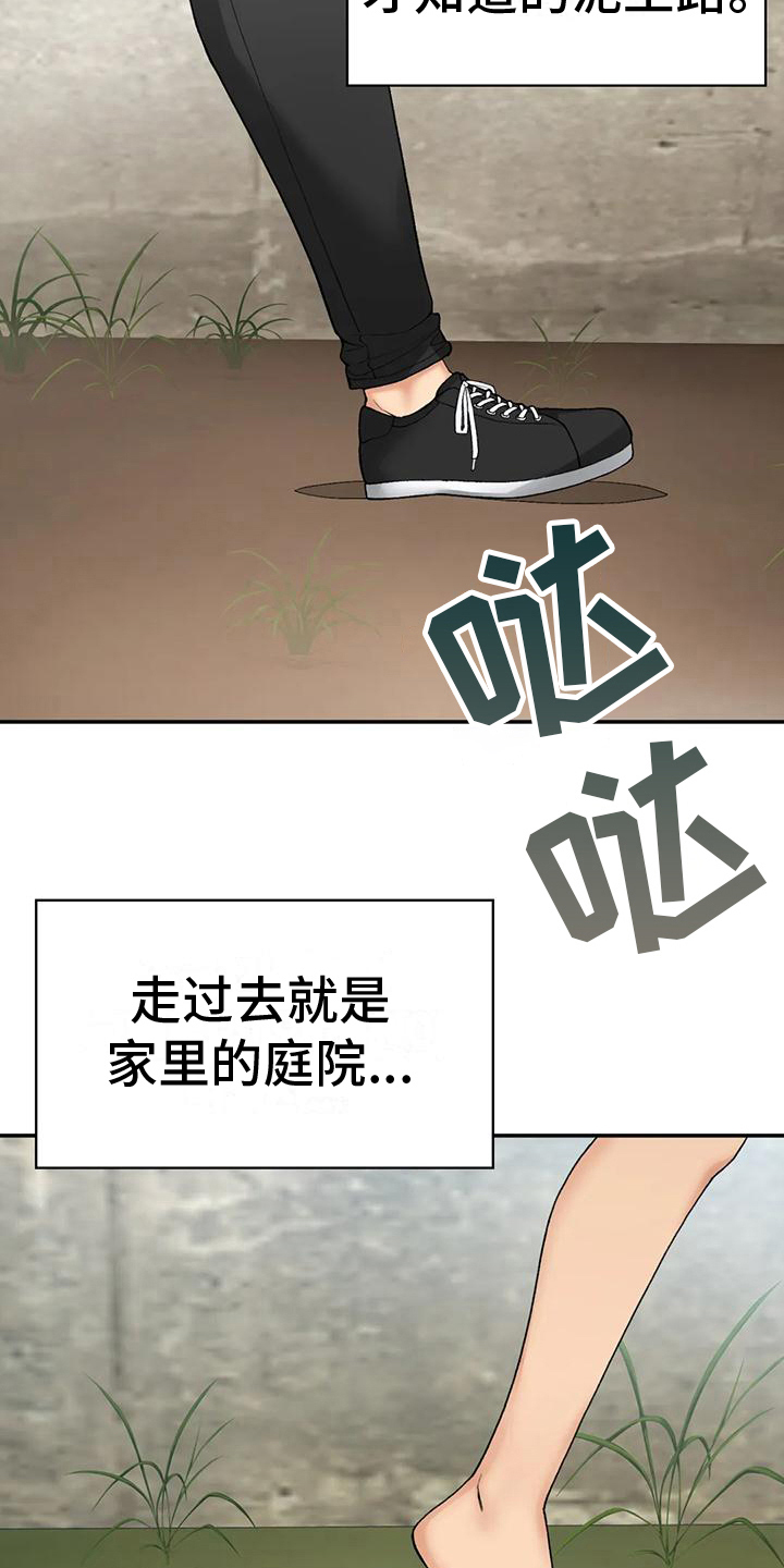 乡间情怀诗句漫画,第19章：震惊2图