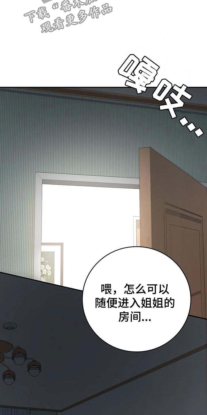 乡间情谊漫画,第31章：走神1图