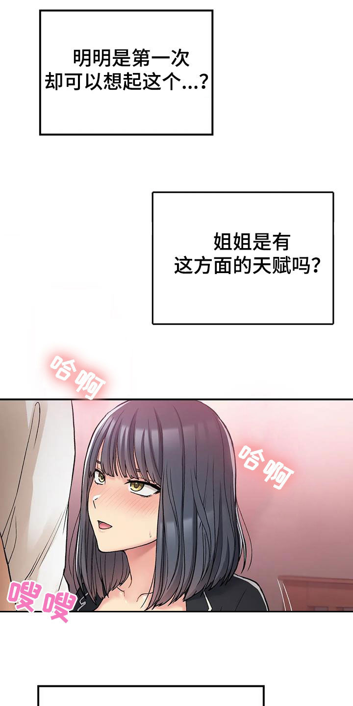 乡间情谊漫画,第38章：让你看看2图