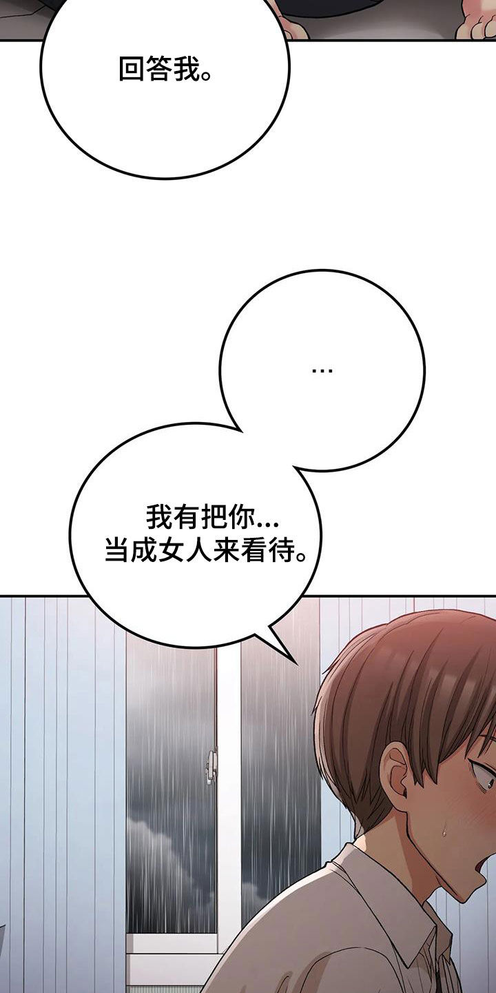 乡间情暖漫画,第37章：姐姐不可以2图