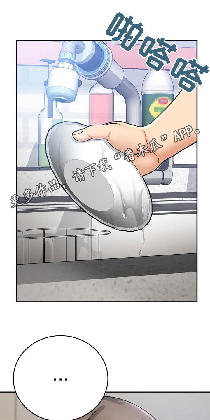 乡间情歌对唱漫画,第31章：走神1图