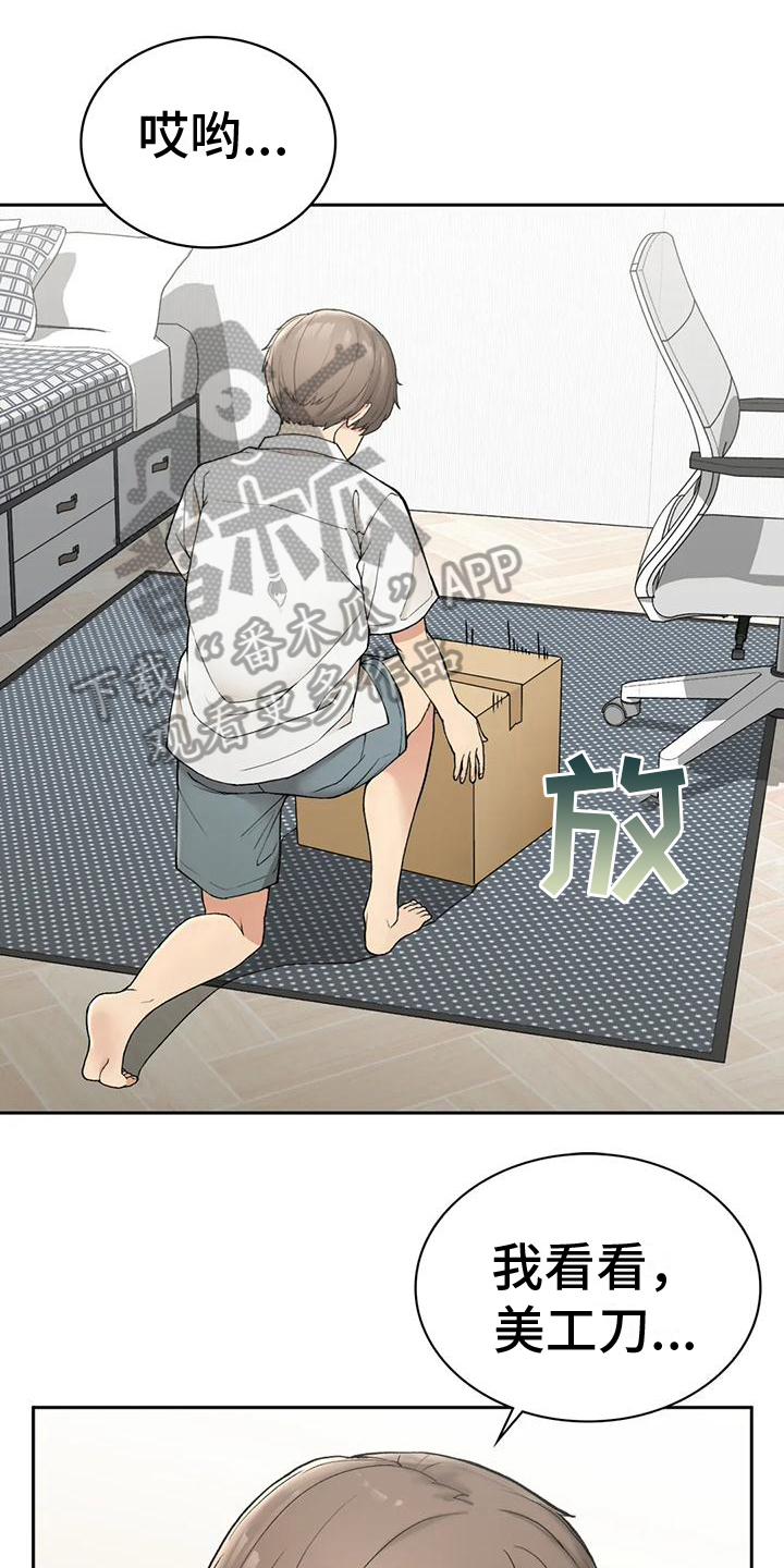 乡间情长漫画,第7章：迷茫1图