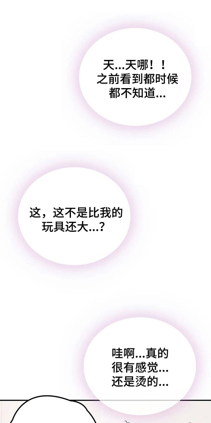 相见情已深未语可知心什么意思漫画,第38章：让你看看1图