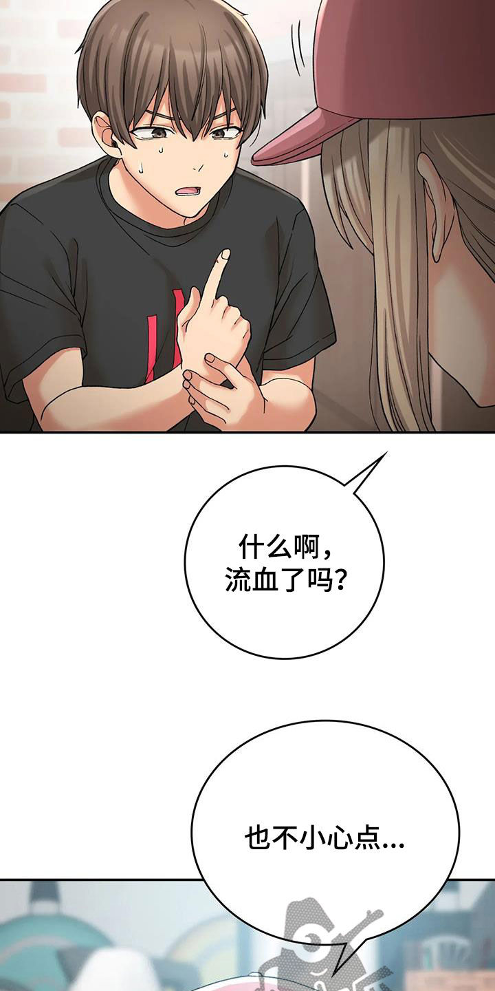 乡间情谊漫画,第31章：走神1图