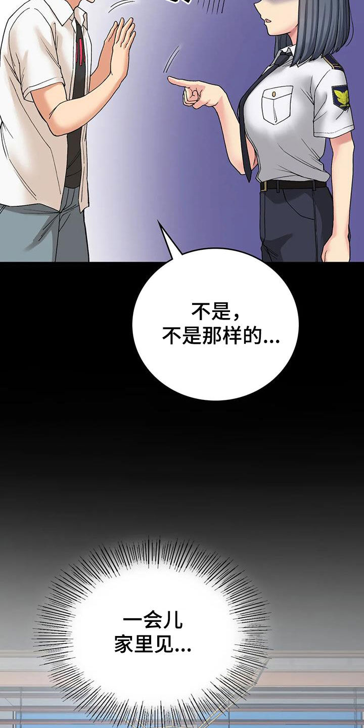 乡间情谊漫画,第31章：走神1图