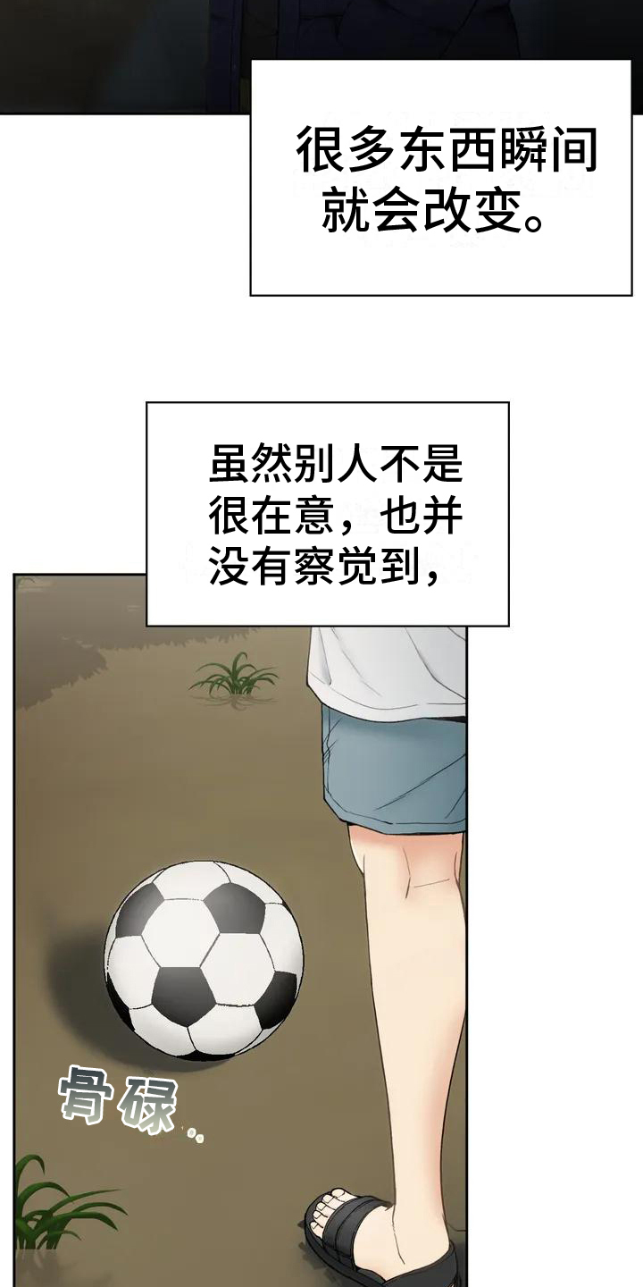 乡间情谊漫画,第3章：回乡1图