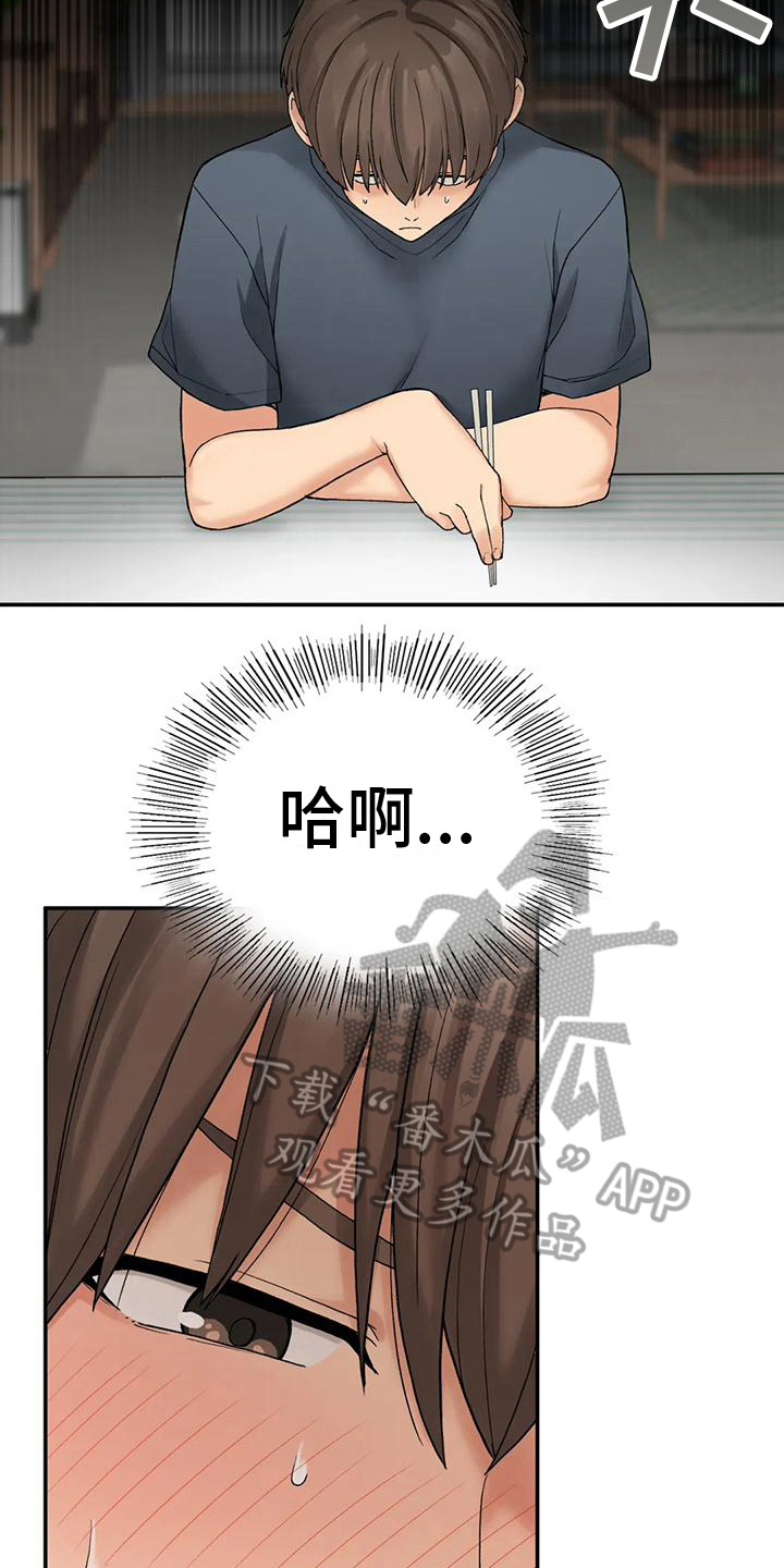 乡间情歌曲下载漫画,第18章：疑惑2图