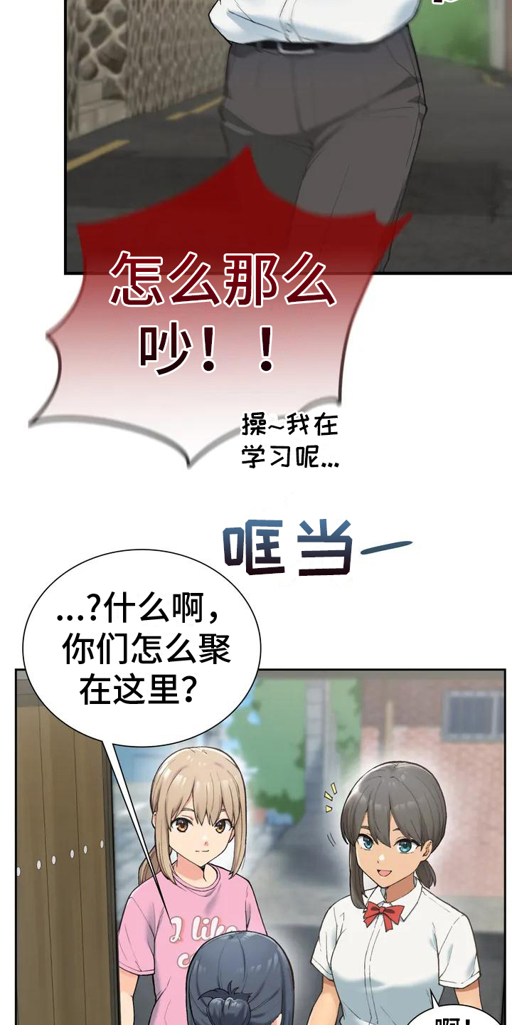 乡间小路和炊烟图片漫画,第1章：青梅竹马1图