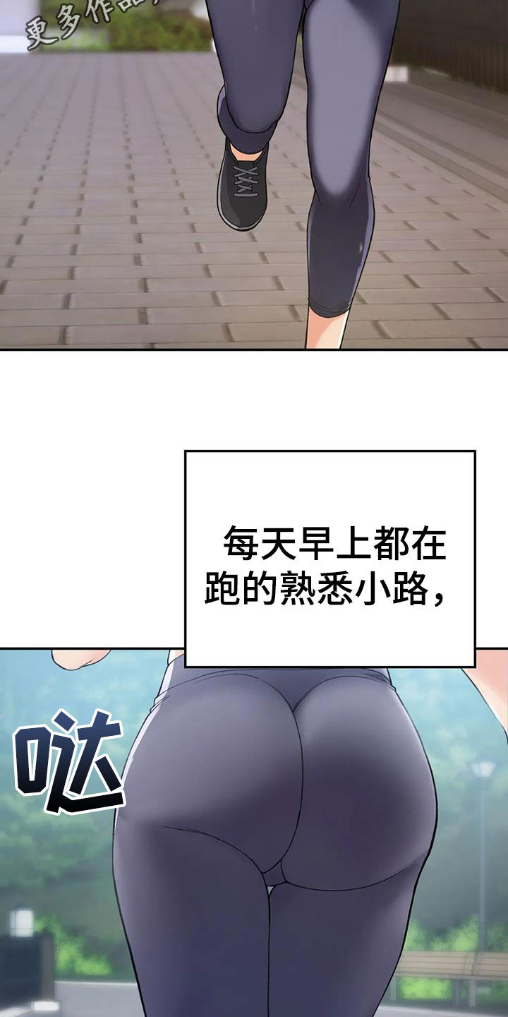 乡间情怀的句子漫画,第23章：威胁2图