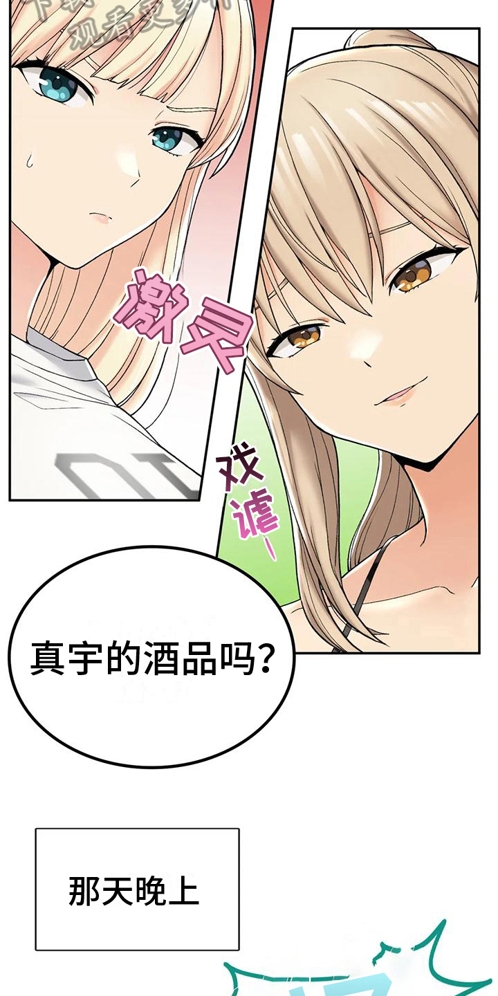 乡间情歌曲下载漫画,第10章：计划2图