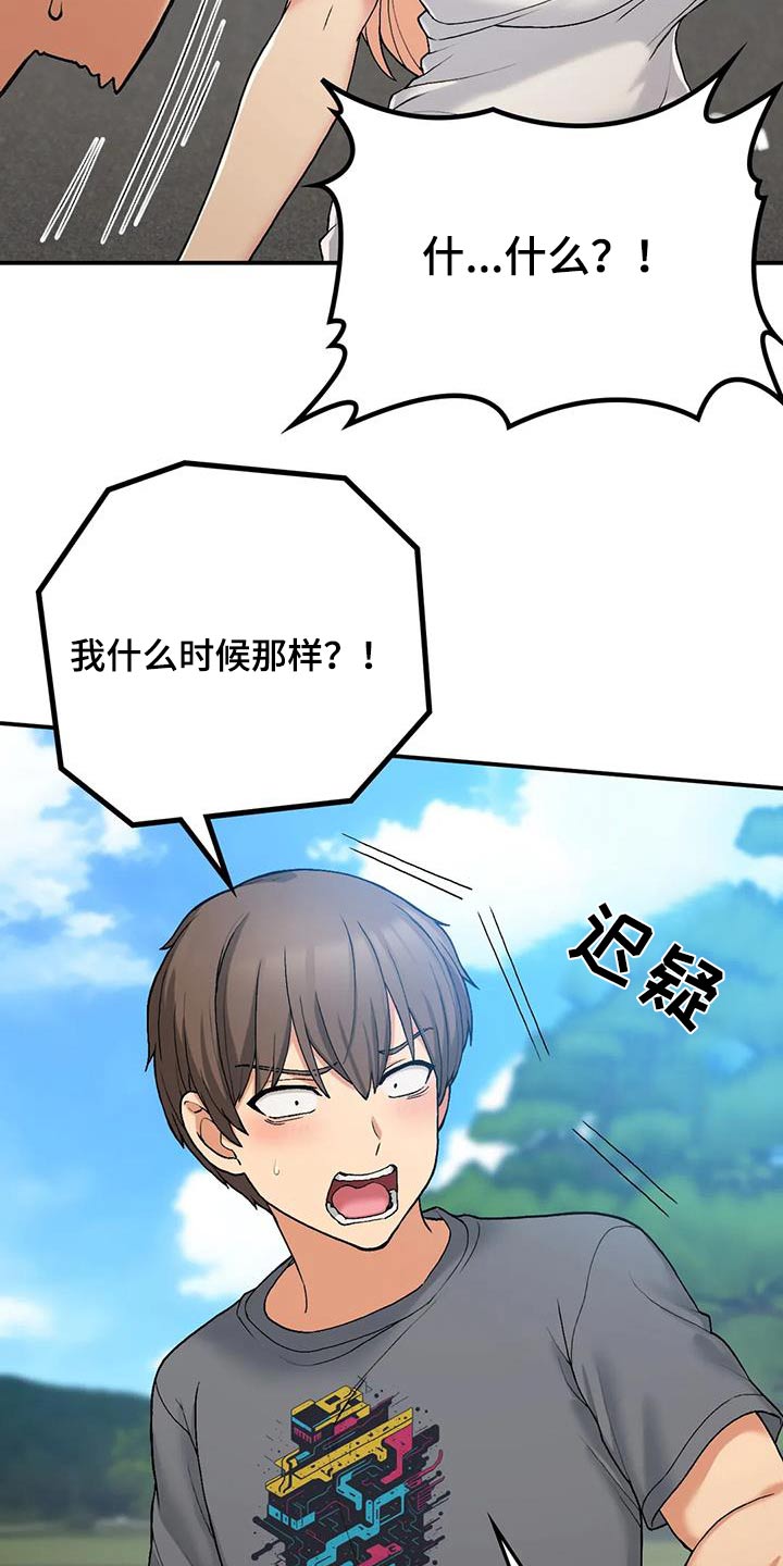 乡间情谊漫画,第42章：错过2图