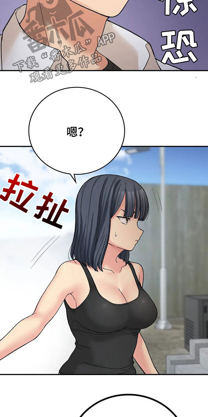 乡间情伴奏漫画,第30章：完蛋了2图