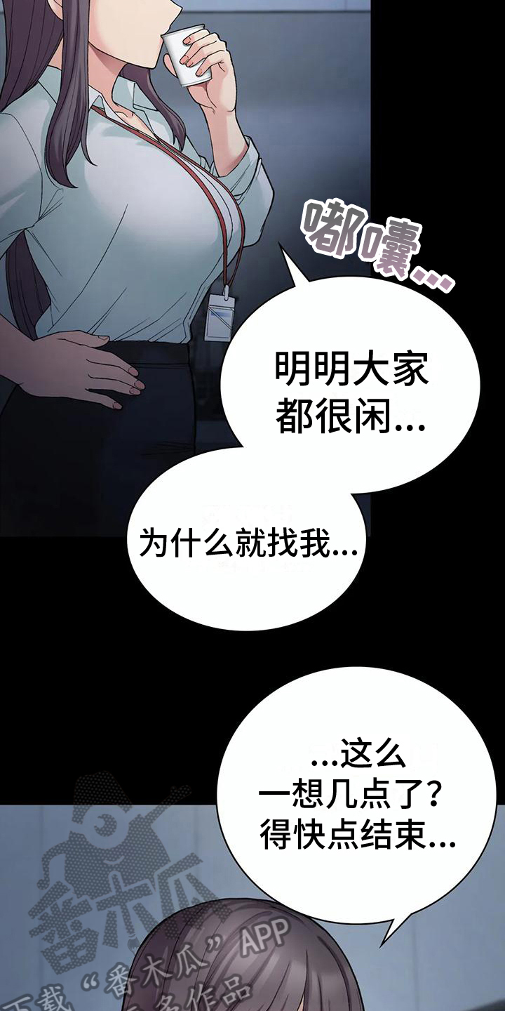 乡间情侣走路背影漫画,第21章：原因2图