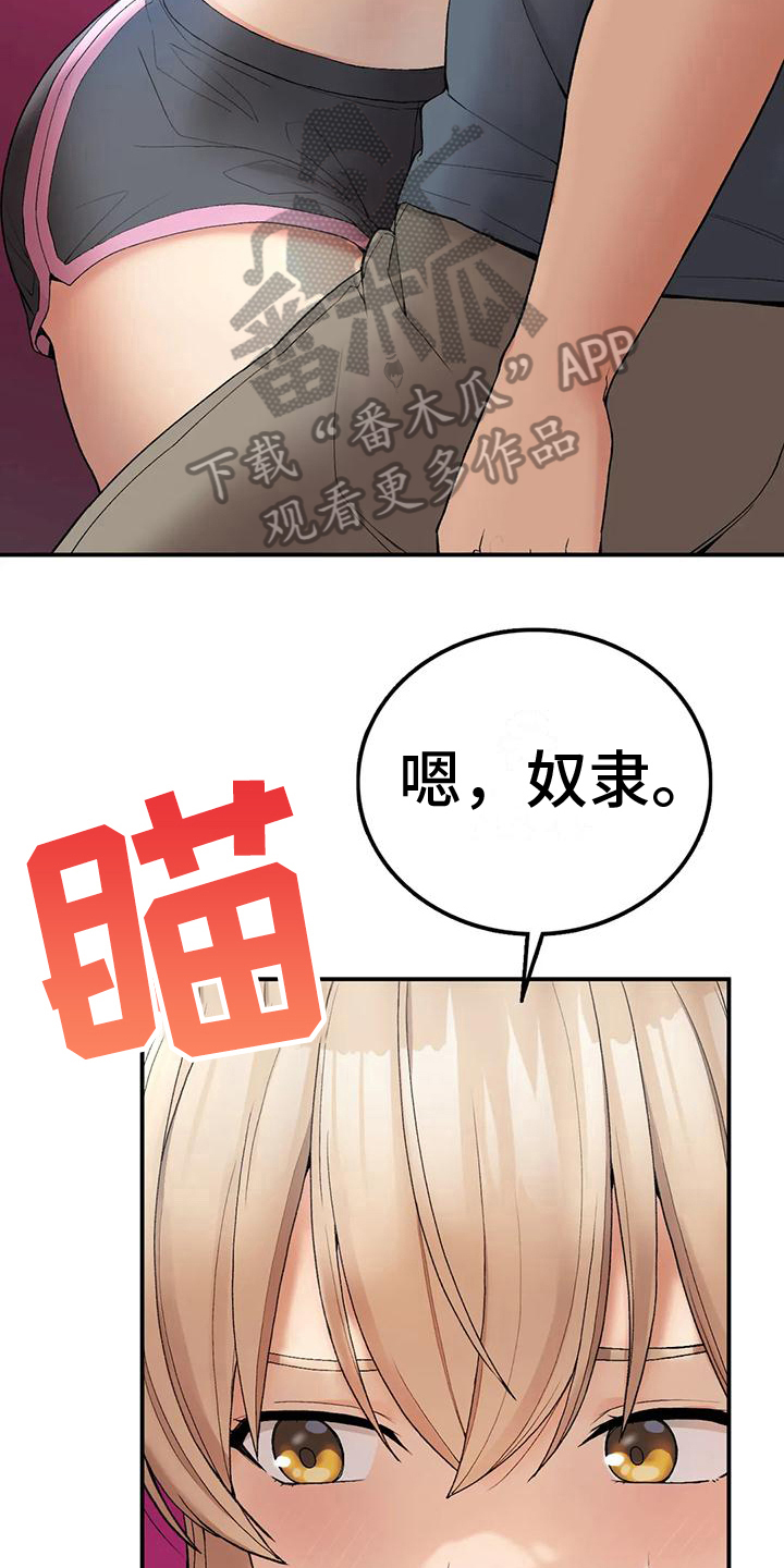 乡间小燕子漫画,第15章：借口1图