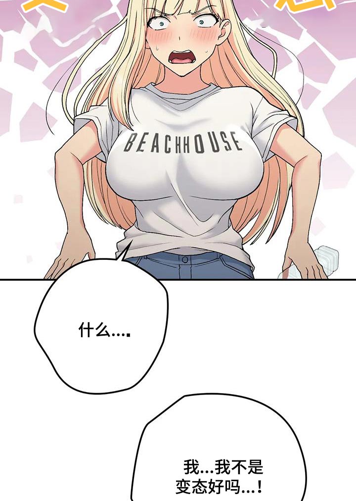 乡间情谊漫画,第42章：错过2图