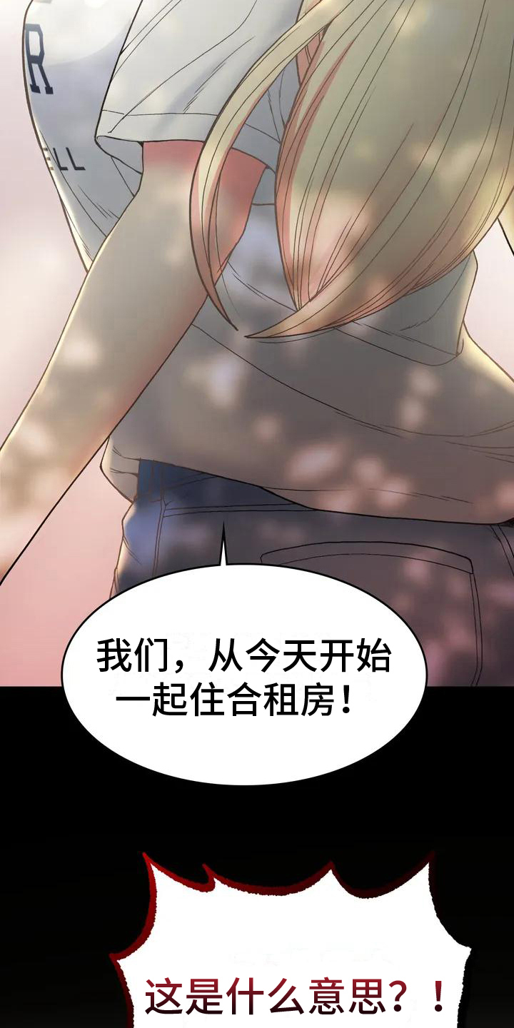 乡间情长漫画,第5章：带回来1图