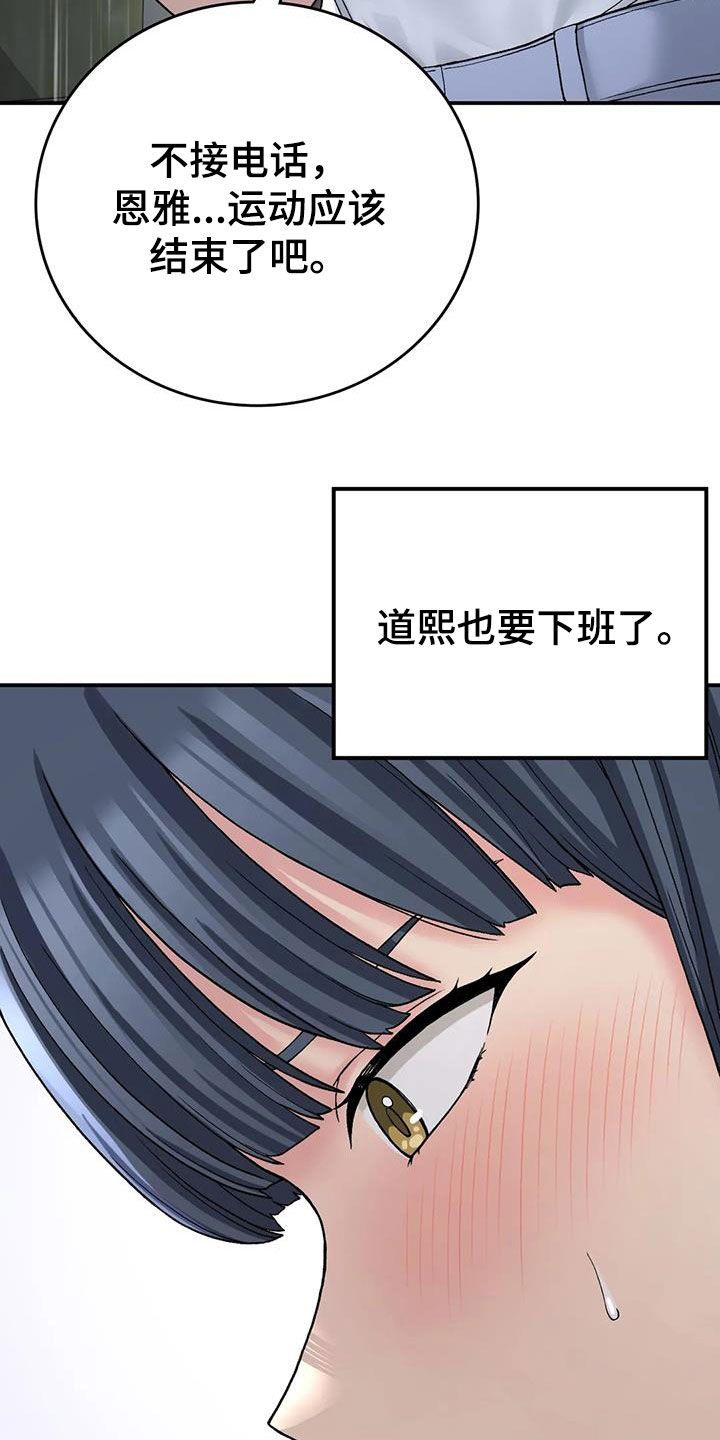 乡间情谊漫画,第33章：送伞2图