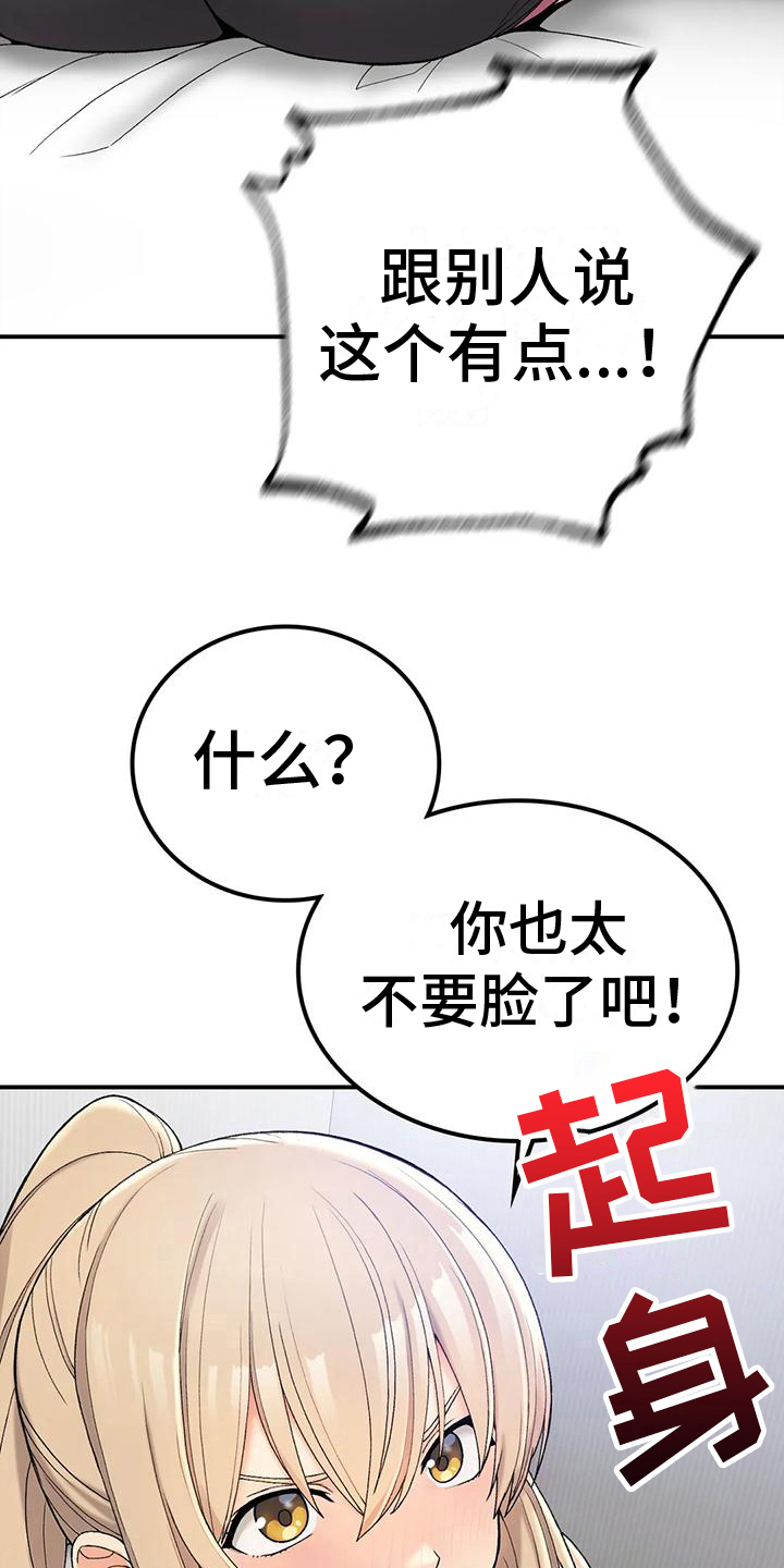 家乡情谊漫画,第14章：负责1图