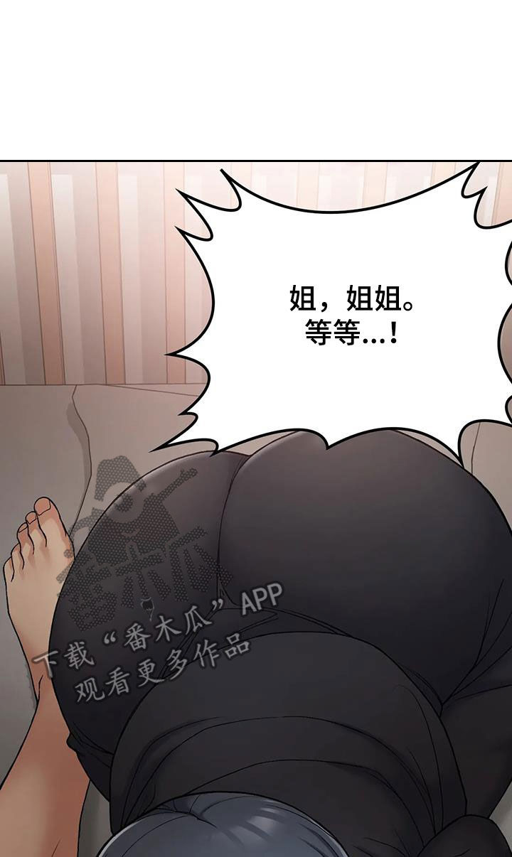 乡间情长漫画,第38章：让你看看1图