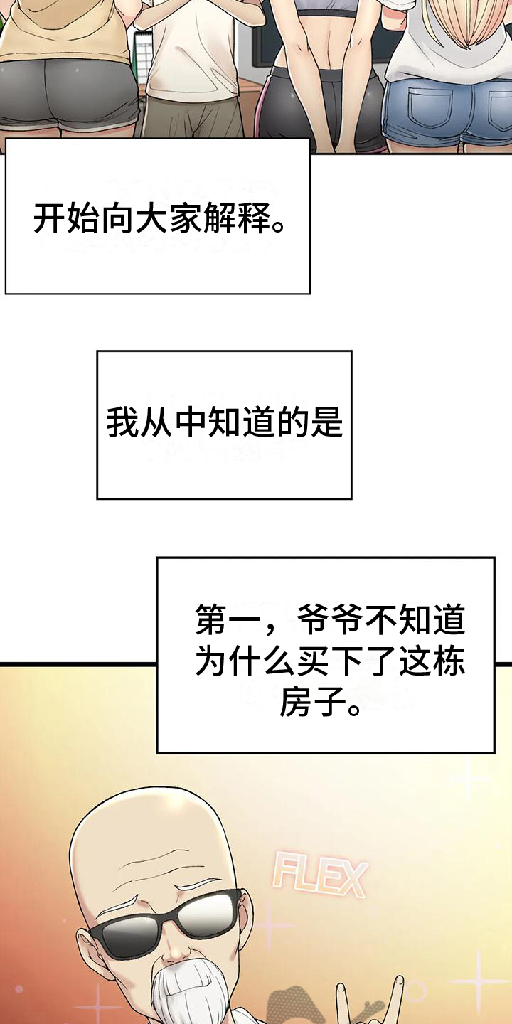 乡间的小路简谱漫画,第7章：迷茫2图