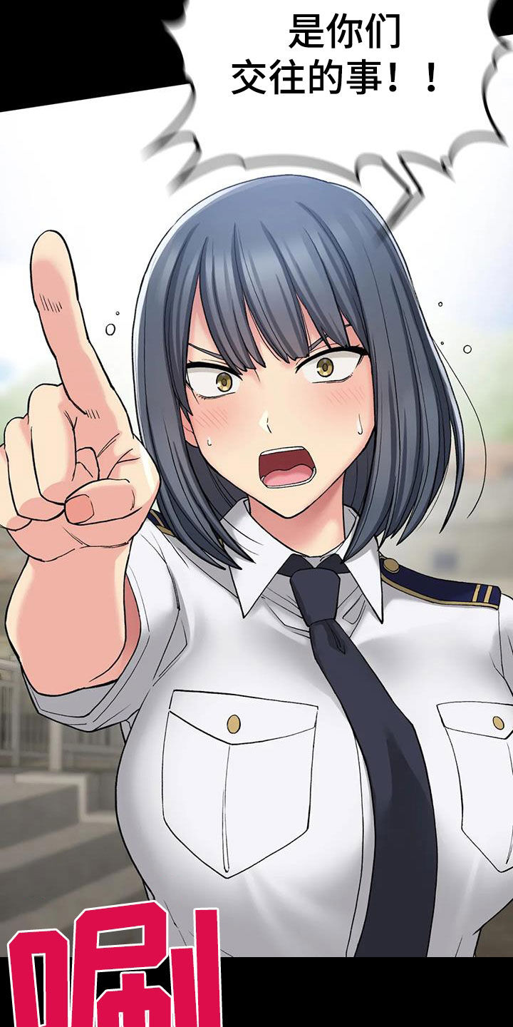 乡间情谊漫画,第31章：走神2图